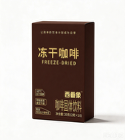 Xifanxiang freeze-dried coffee