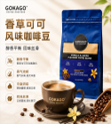 GOKAGO vanilla cocoa flavoured beans