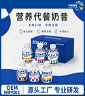 GOKAGO nutrition meal shake